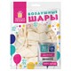 Шары воздушные ЗОЛОТАЯ СКАЗКА, 10" (25 см), КОМПЛЕКТ 50 штук, белые, пакет, 105000 105000