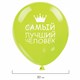 Шары воздушные ЗОЛОТАЯ СКАЗКА, 12" (30 см), КОМПЛЕКТ 5 штук, ассорти 5 цветов, с рисунком "Комплименты", пакет, 105018 105018