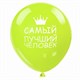 Шары воздушные ЗОЛОТАЯ СКАЗКА, 12" (30 см), КОМПЛЕКТ 5 штук, ассорти 5 цветов, с рисунком "Комплименты", пакет, 105018 105018