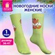Носки новогодние женские с цветным принтом в виде лисенка, размер 36-41, ЗОЛОТАЯ СКАЗКА, 592226 592226