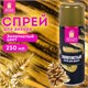 Спрей для декора ЗОЛОТИСТЫЙ, 250 мл, ЗОЛОТАЯ СКАЗКА, 592285 592285