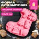 Форма для выпечки новогодняя 23х19 см, в виде "САПОЖКА", силикон, 7 ячеек, рецепт, ЗОЛОТАЯ СКАЗКА, 592470 592470