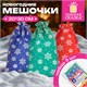 Подарочный мешок НАБОР 3 шт., новогодний дизайн в виде СНЕЖИНОК, 30х20 см, нетканый материал, ЗОЛОТАЯ СКАЗКА, 592534 592534