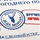 Подарочный мешок Деда Мороза (1 шт.), новогодний, 40х60 см, полиэстер, хлопок, ЗОЛОТАЯ СКАЗКА, 592538 592538