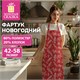 Фартук новогодний (1 шт.), 70х80 см, с изображением ЕЛОВЫХ ВЕТОЧЕК, полиэстер, хлопок, ЗОЛОТАЯ СКАЗКА, 592796 592796