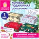 Коробка самосборная подарочная новогодняя (1 шт.), 30,5х22х9,5 см, "Ассорти №1", ЗОЛОТАЯ СКАЗКА, 592814 592814