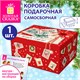 Коробка самосборная подарочная новогодняя (1 шт.), 31,2х25,6х16,1 см, с изображением ПИСЕМ, ЗОЛОТАЯ СКАЗКА, 592816 592816