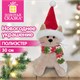 Украшение новогоднее интерьерное 30 см, дизайн "Котик в колпаке", полиэстер, ЗОЛОТАЯ СКАЗКА, 592924 592924