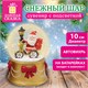 Сувенир снежный шар с фигуркой Деда Мороза, диаметр 100 мм, полистоун/стекло, LED, автоматический вихрь, ЗОЛОТАЯ СКАЗКА, 592955 592955