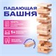 Игра настольная "БАШНЯ", 48 деревянных блоков, ЗОЛОТАЯ СКАЗКА, 662294 662294