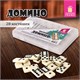 Игра настольная "ДОМИНО", пластиковый кейс, 17х10 см, ЗОЛОТАЯ СКАЗКА, 662296 662296