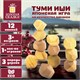 Балансир-головоломка "Башня Туми Иши", 12 деревянных камней, ЗОЛОТАЯ СКАЗКА, 665258 665258
