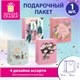 Пакет подарочный (1 штука) 18х10х23 см (M), "Kraft For Woman", ассорти, глиттер, фольга, ЗОЛОТАЯ СКАЗКА, 700805 700805