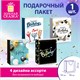 Пакет подарочный (1 штука) 18х10х23 см (M), "Happy Birthday", ассорти, глиттер, фольга, ЗОЛОТАЯ СКАЗКА, 700806 700806