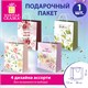Пакет подарочный (1 штука) 26х13х32 см (L), "Woman Collection", ассорти, фольга, ЗОЛОТАЯ СКАЗКА, 700814 700814