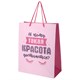 Пакет подарочный (1 штука) 26х13х32 см (L), "For Girl", ассорти, крафт, ЗОЛОТАЯ СКАЗКА, 700815 700815
