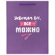 Пакет подарочный (1 штука) 26х13х32 см (L), "For Girl", ассорти, крафт, ЗОЛОТАЯ СКАЗКА, 700815 700815
