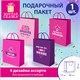 Пакет подарочный (1 штука) 26х13х32 см (L), "For Girl", ассорти, крафт, ЗОЛОТАЯ СКАЗКА, 700815 700815