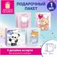 Пакет подарочный (1 штука) 26х13х32 см (L), "Lovely Animals", ассорти, глиттер, ЗОЛОТАЯ СКАЗКА, 700816 700816