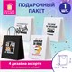 Пакет подарочный (1 штука) 26х13х32 см (L) "Funny Notes", ассорти, крафт, ЗОЛОТАЯ СКАЗКА, 700824 700824