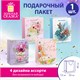 Пакет подарочный (1 штука) 33х13х45 см (XL), "Flower Mix", ассорти, глиттер, фольга, ЗОЛОТАЯ СКАЗКА, 700825 700825