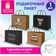 Пакет подарочный (1 штука) 45х13х33 см (XL), "For Real Man", ассорти, крафт, ЗОЛОТАЯ СКАЗКА, 700827 700827