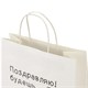 Пакет подарочный (1 штука) 26х13х32 см (L) "На год душнее", крафт, ЗОЛОТАЯ СКАЗКА, 700855 700855