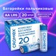 Батарейки алкалиновые пальчиковые КОМПЛЕКТ 20 шт., CROMEX Alkaline, АА (LR6,15А), в коробке, 455593 455593 - фото 9491